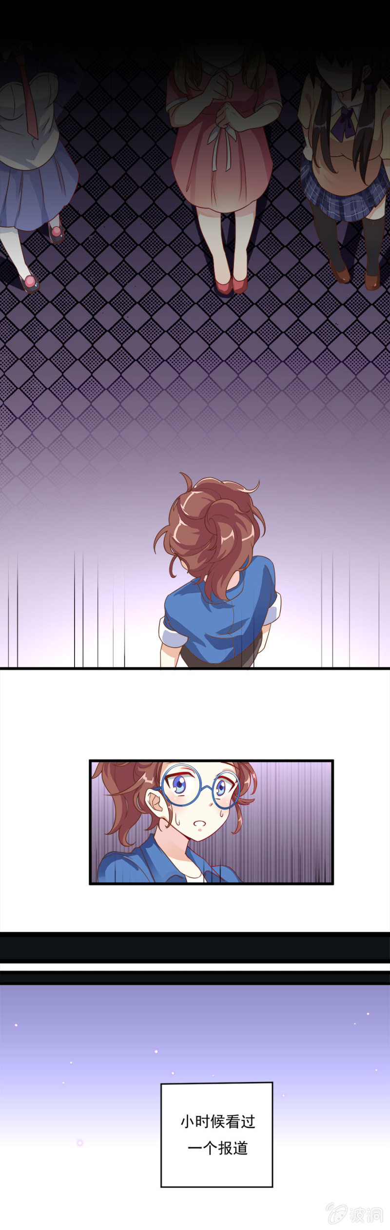 《少女进化论》小猴子的故事 第6页
