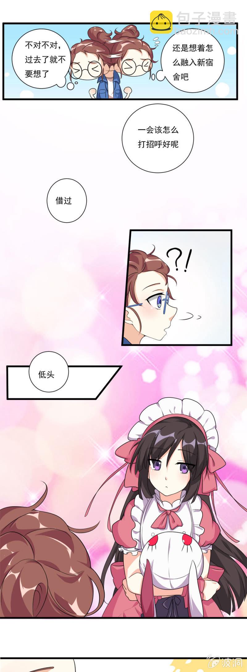 《少女进化论》小猴子的故事 第8页