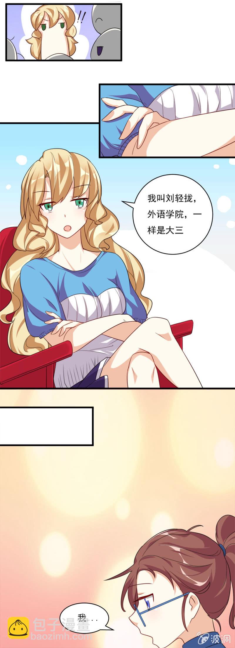 《少女进化论》不被认可的勇气 第7页