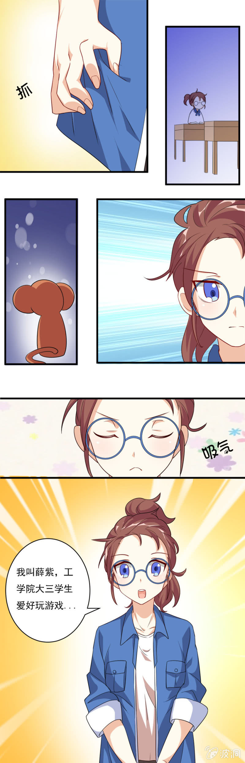 《少女进化论》不被认可的勇气 第8页