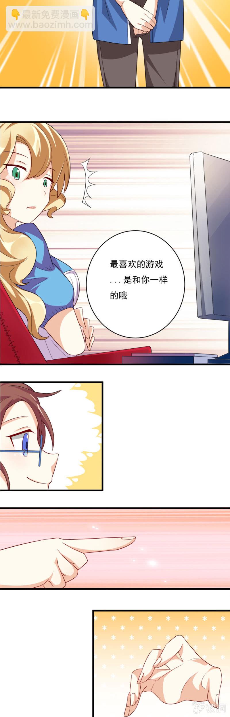《少女进化论》不被认可的勇气 第9页