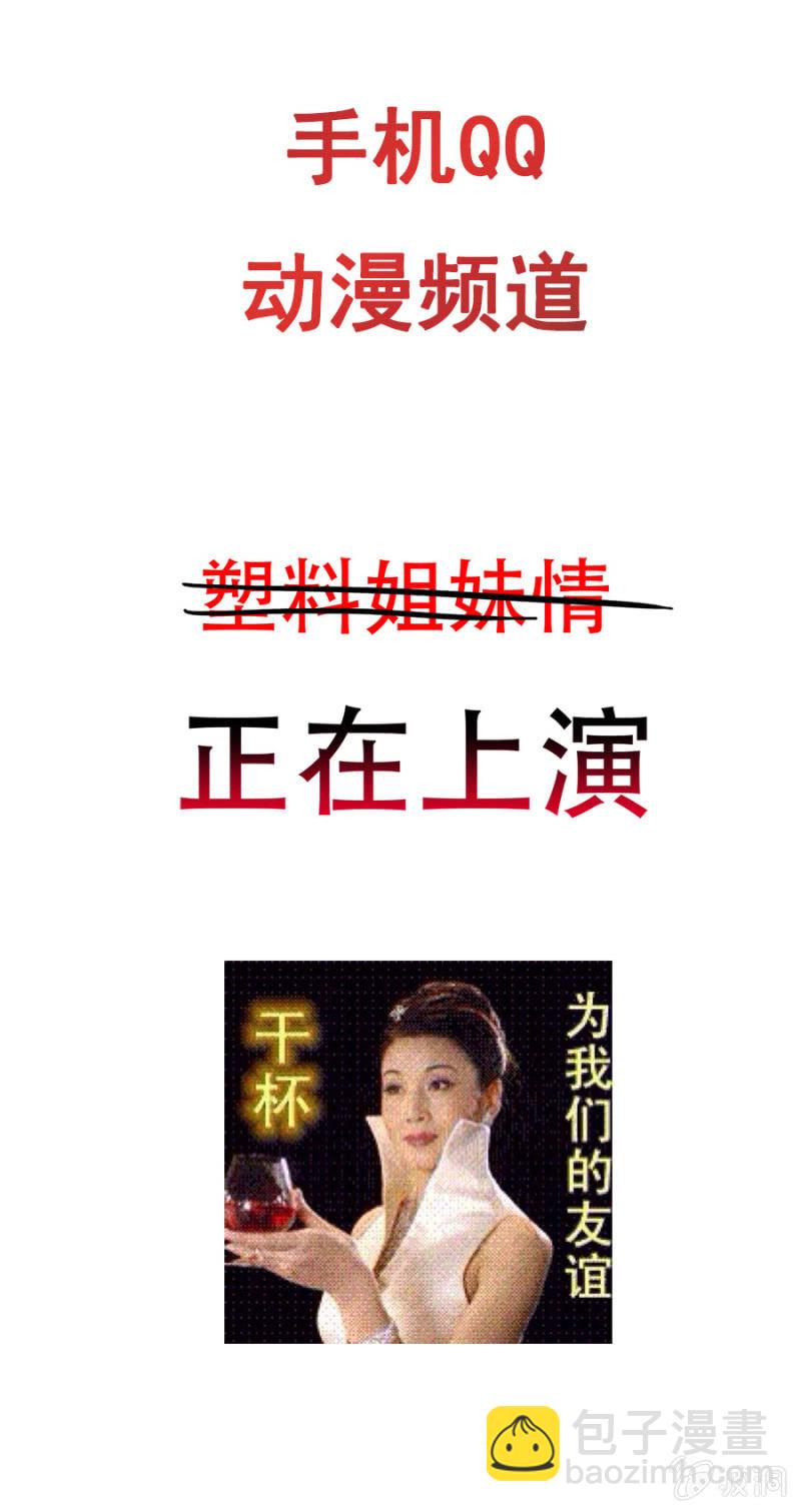 《少女进化论》女生之间的生存法则 第11页