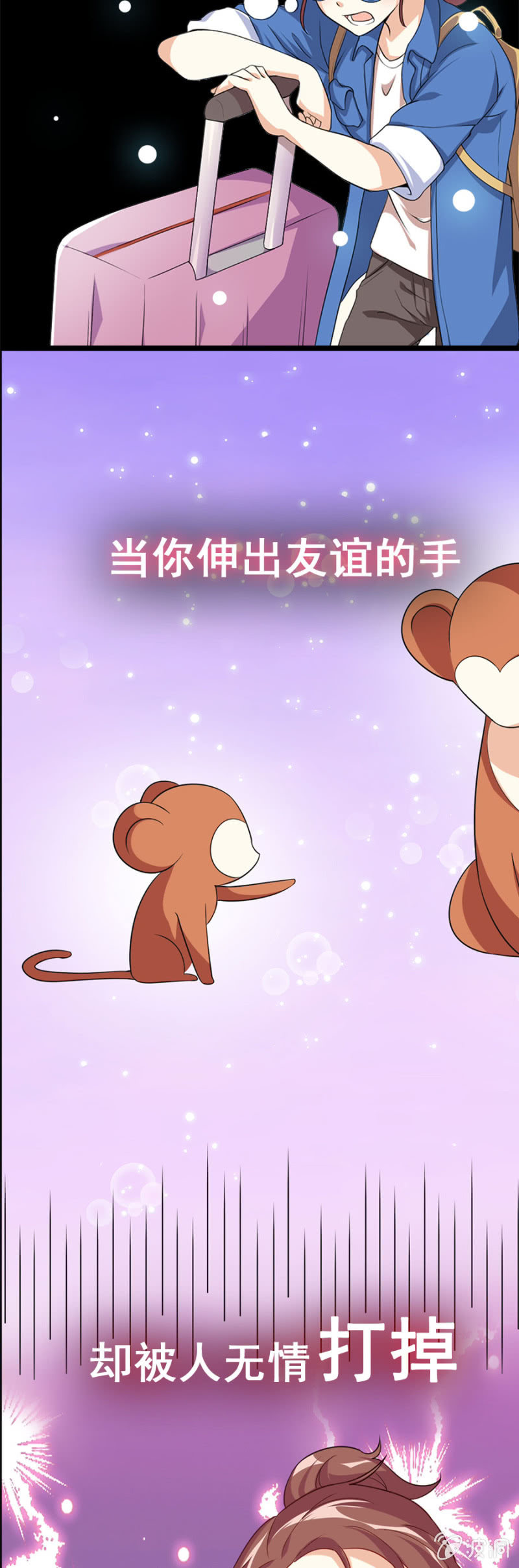 《少女进化论》女生之间的生存法则 第3页