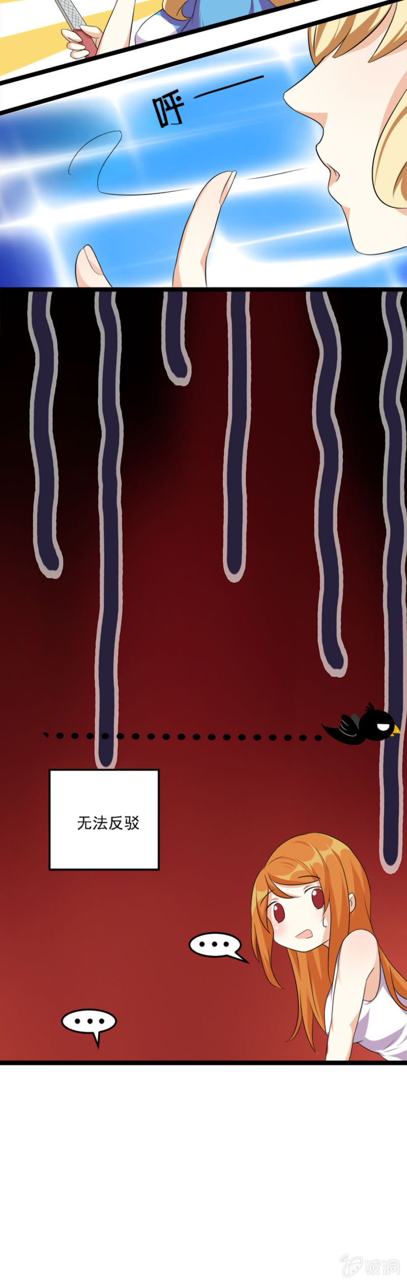 《少女进化论》有人的地方就会有江湖 第13页