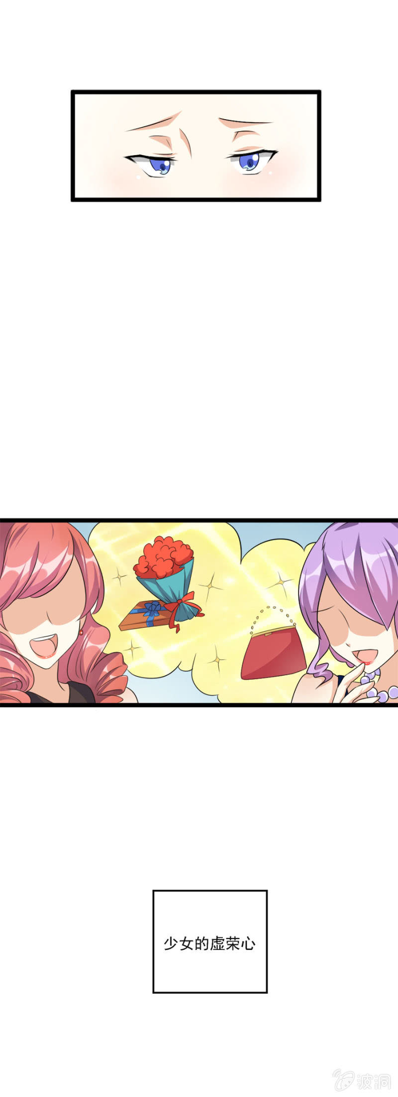 《少女进化论》有人的地方就会有江湖 第2页
