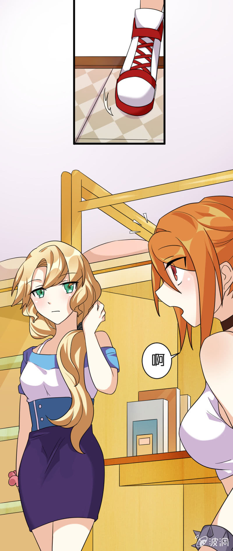 《少女进化论》网恋的第一步！ 第10页