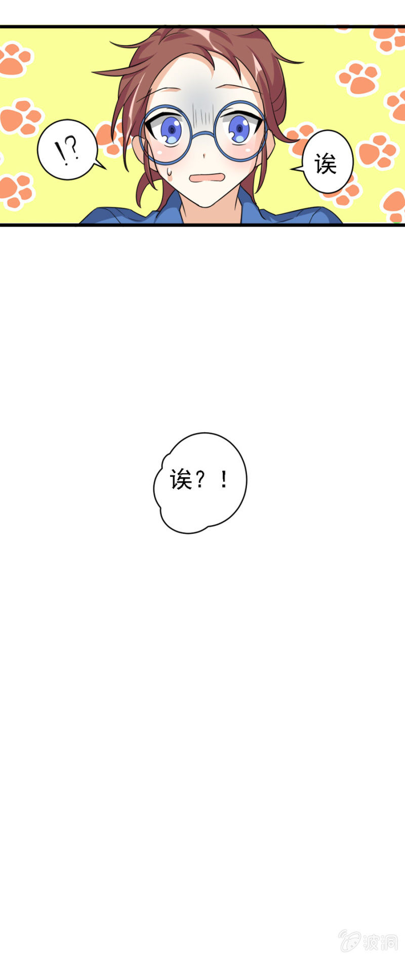 《少女进化论》网恋的第一步！ 第3页