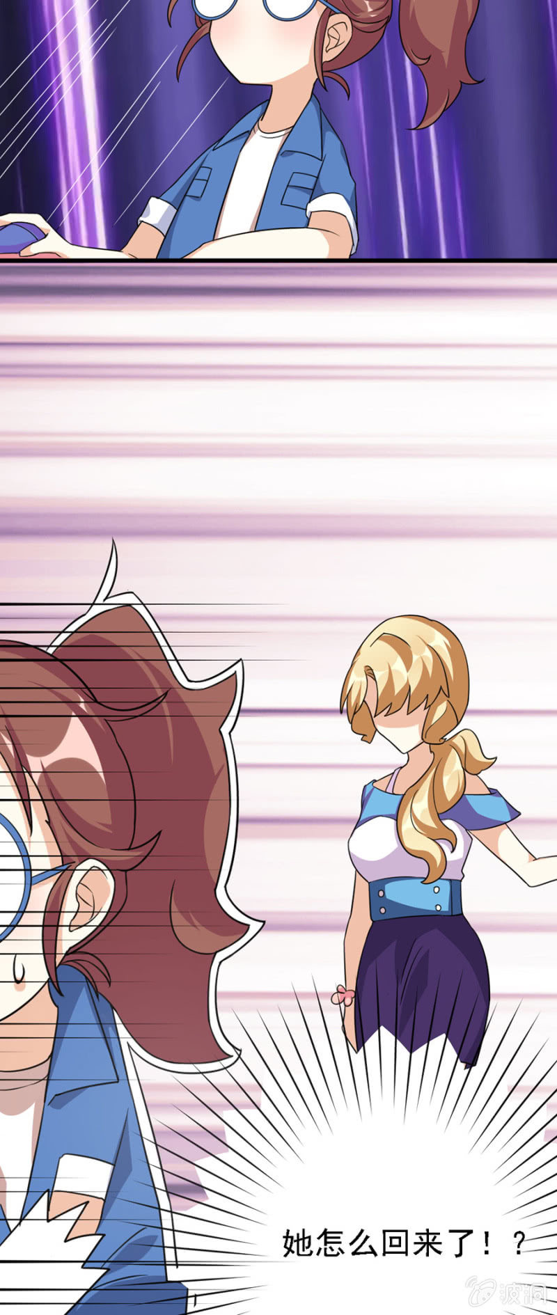 《少女进化论》网恋的第一步！ 第9页