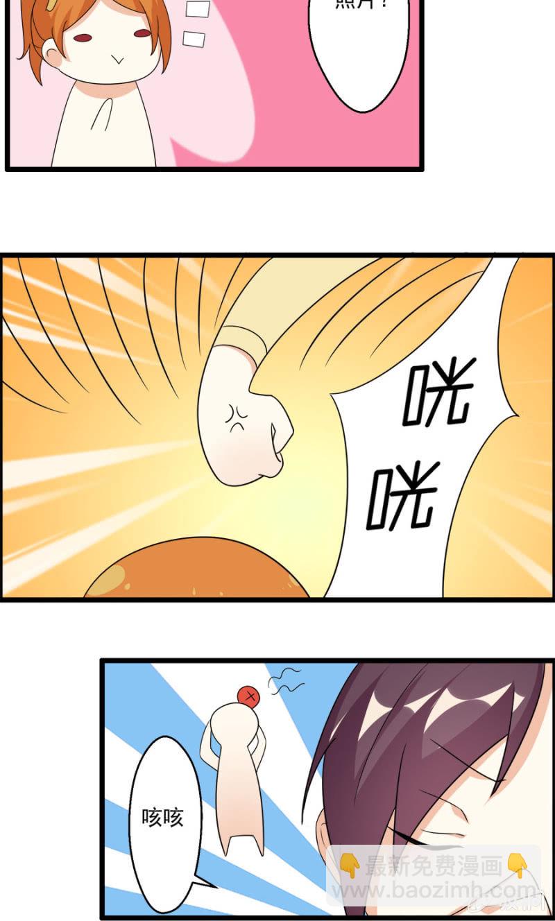 《少女进化论》集邮者 第15页