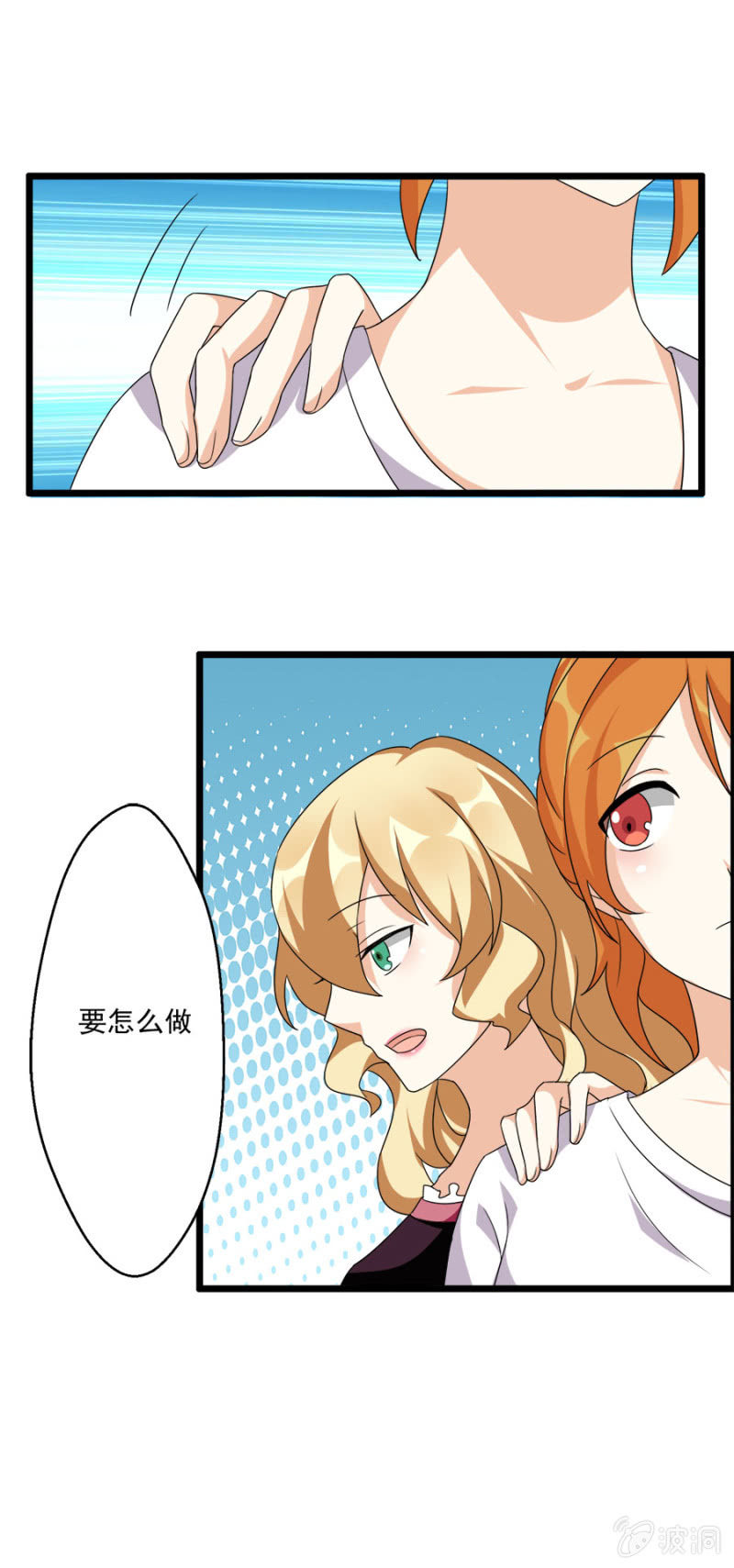 《少女进化论》集邮者 第20页