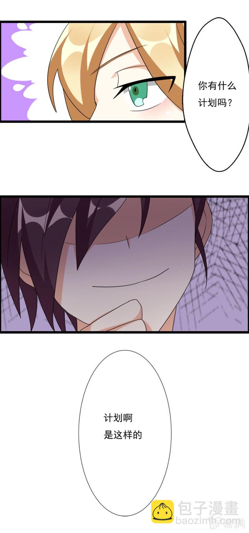 《少女进化论》集邮者 第21页