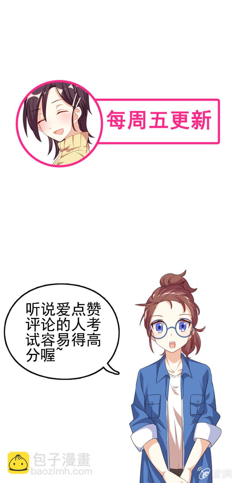 《少女进化论》集邮者 第22页
