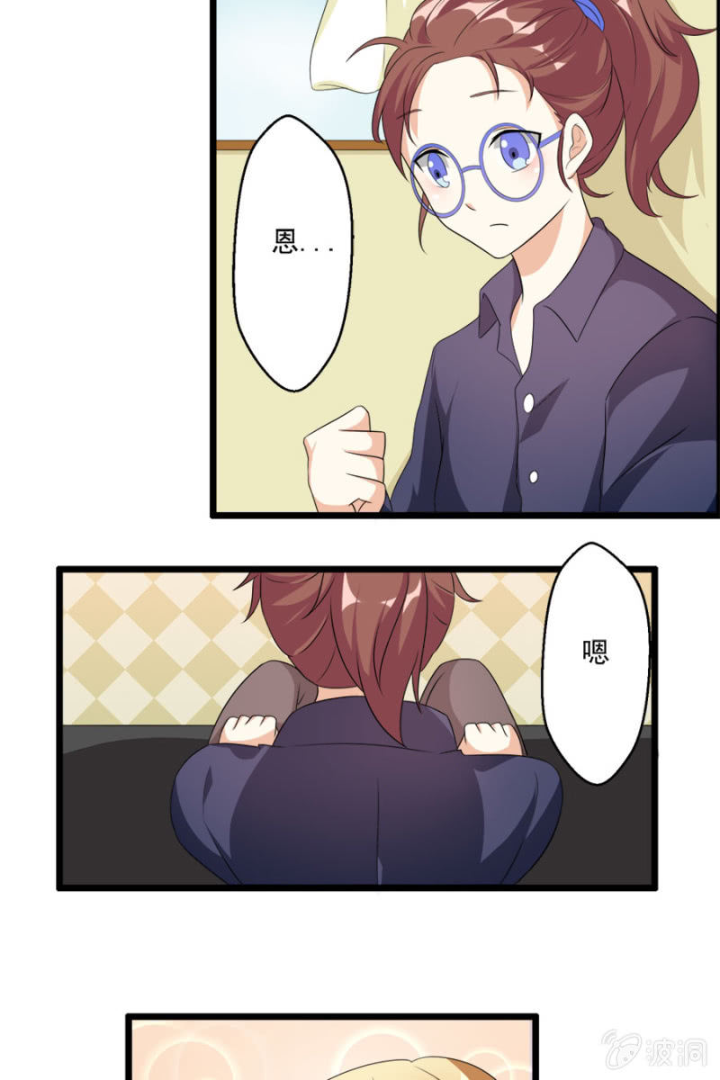 《少女进化论》集邮者 第3页