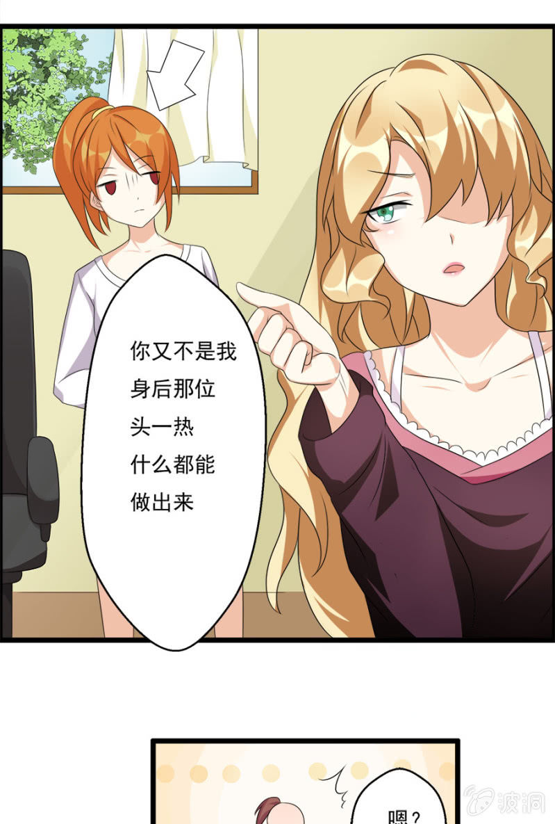《少女进化论》集邮者 第7页
