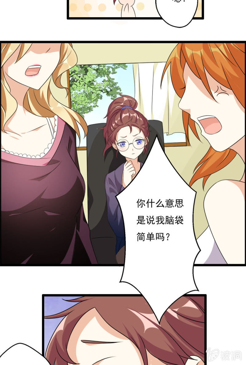 《少女进化论》集邮者 第8页
