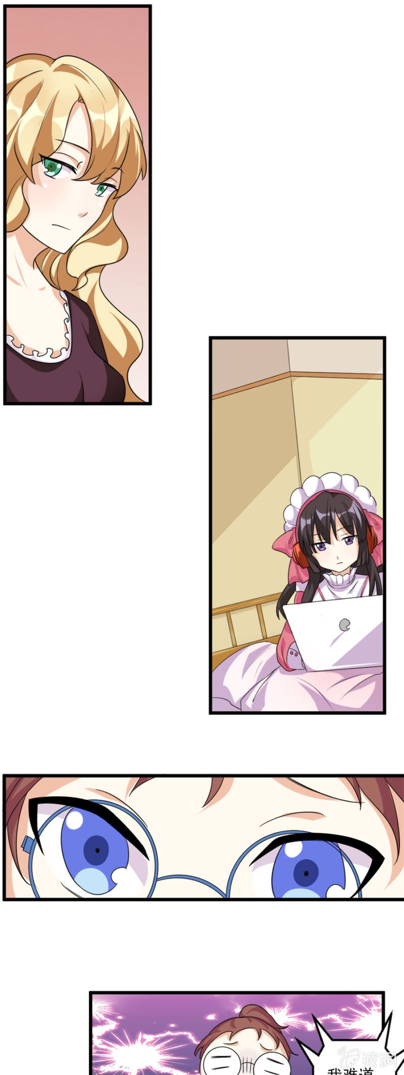 《少女进化论》莫名其妙成“小三”？！ 第3页