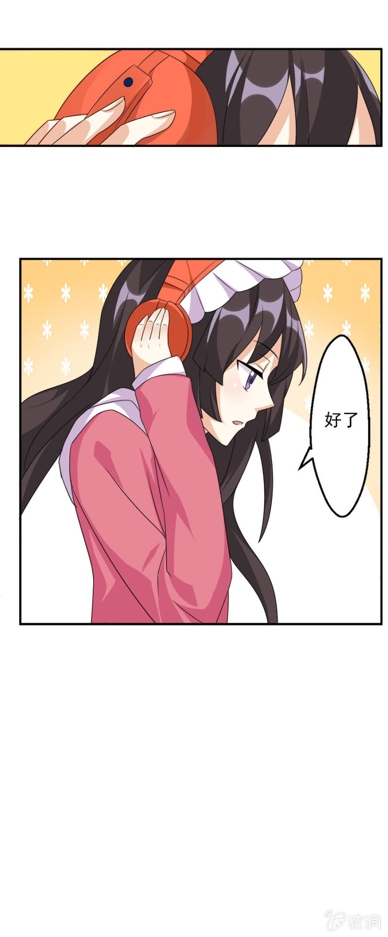 《少女进化论》莫名其妙成“小三”？！ 第9页