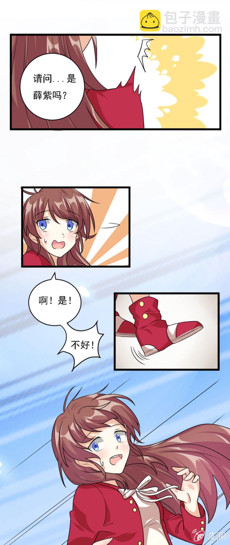 《少女进化论》爱的初体验 第13页