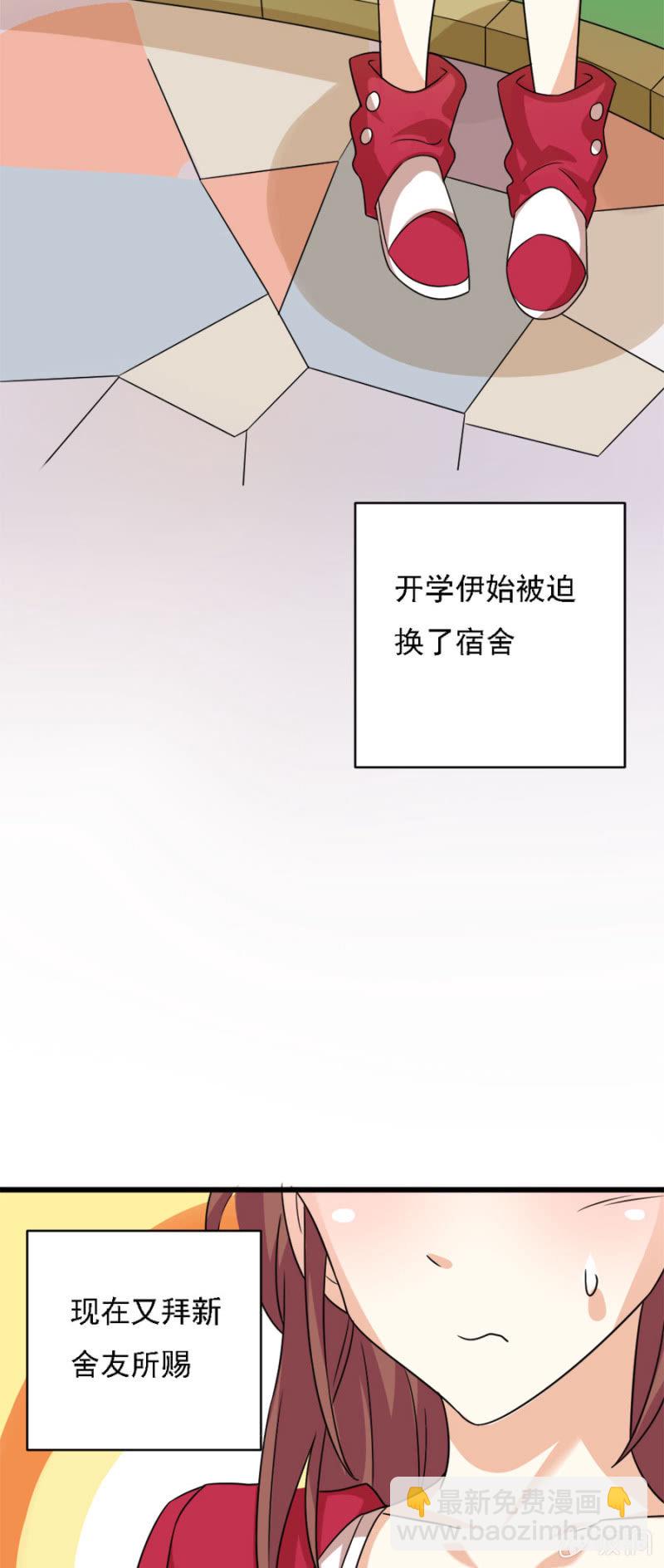《少女进化论》爱的初体验 第3页