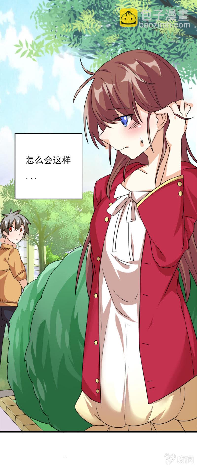 《少女进化论》爱的初体验 第5页
