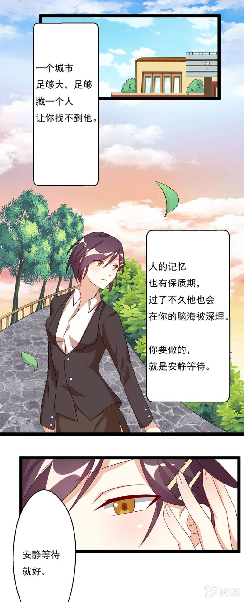《少女进化论》借钱，突如其来！ 第11页