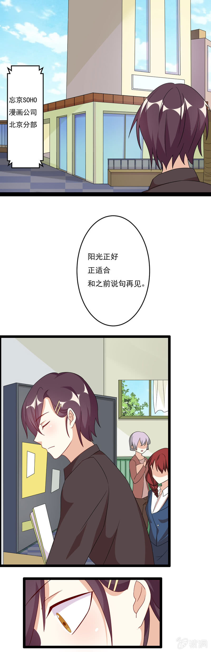 《少女进化论》借钱，突如其来！ 第5页