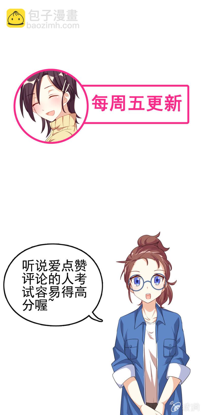 《少女进化论》醉酒之后…… 第16页