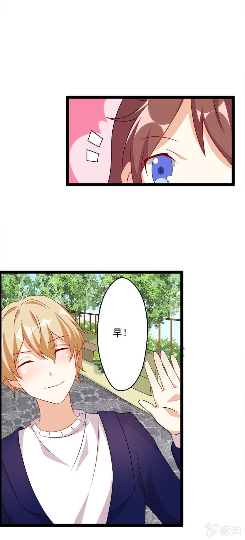 《少女进化论》复仇进行时！ 第10页