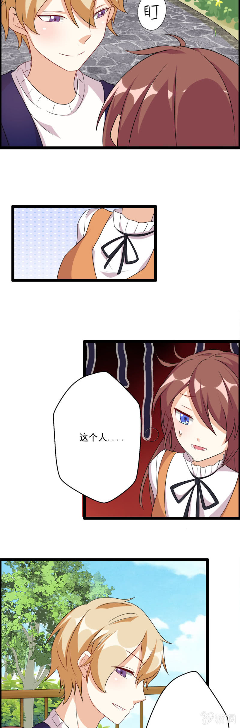 《少女进化论》复仇进行时！ 第12页