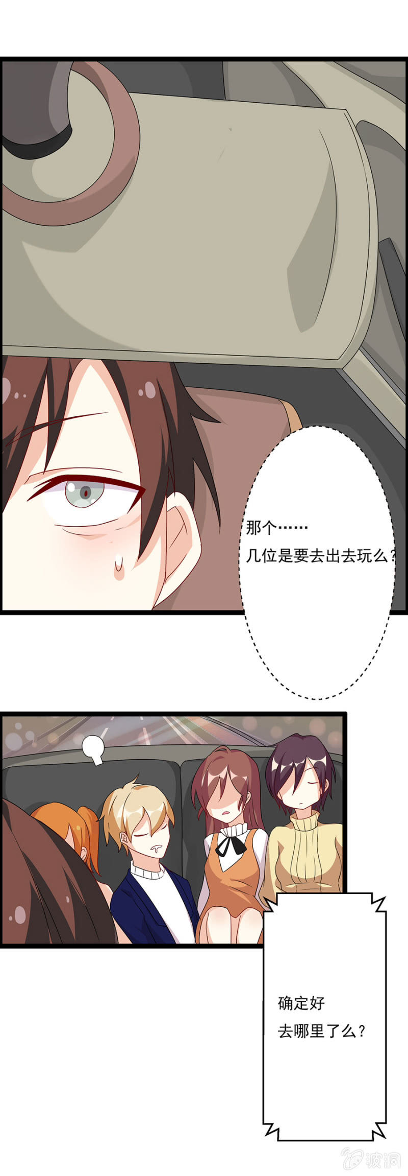 《少女进化论》丢垃圾！ 第13页