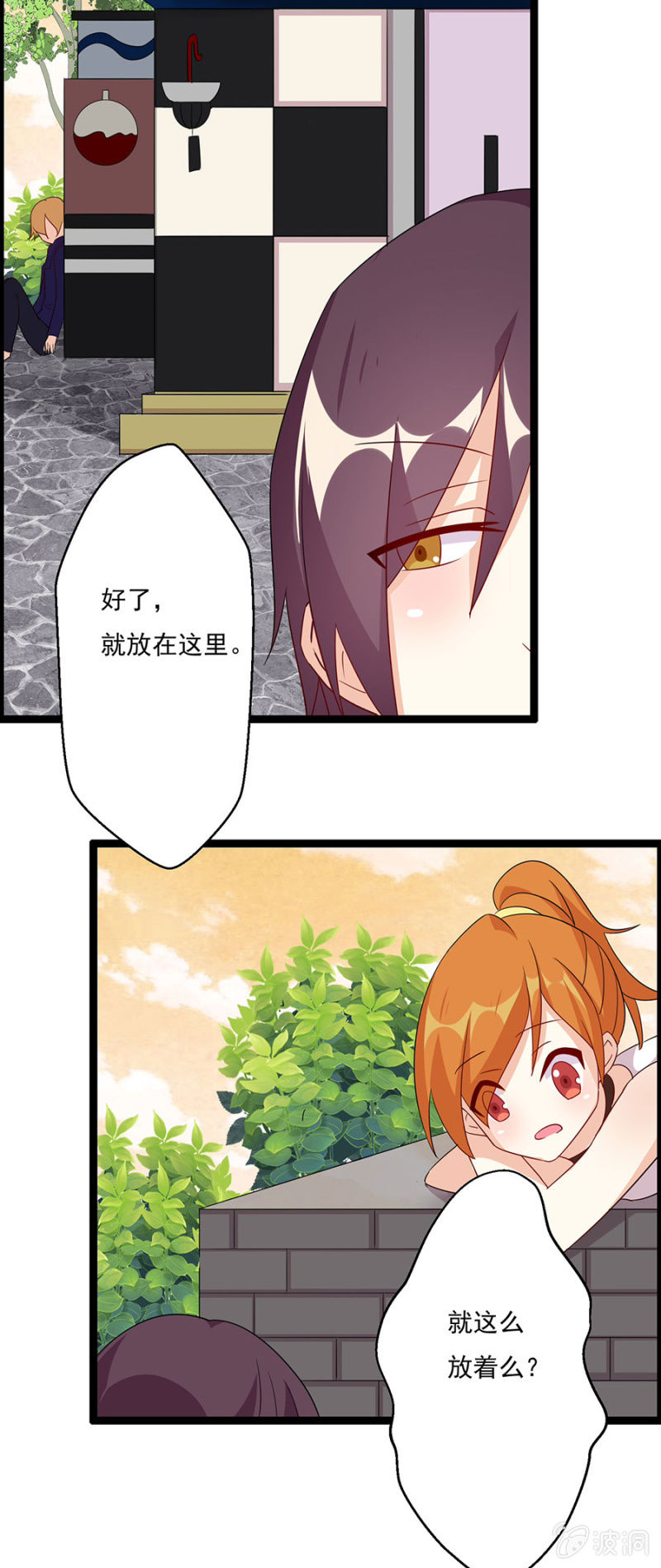 《少女进化论》丢垃圾！ 第15页