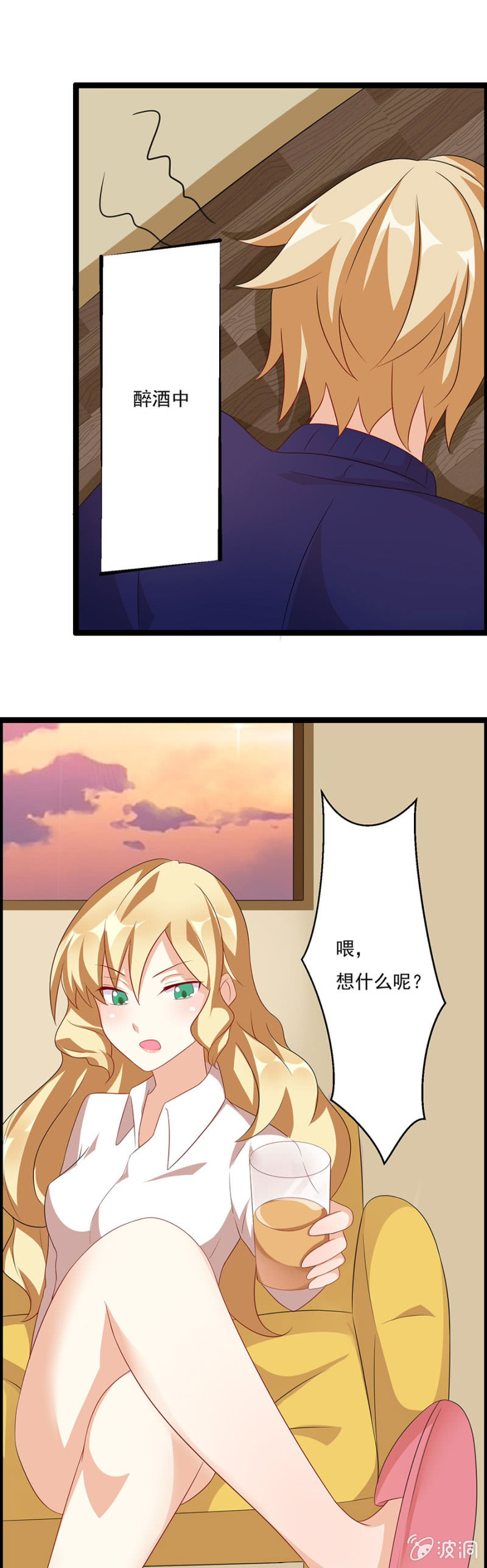 《少女进化论》丢垃圾！ 第2页