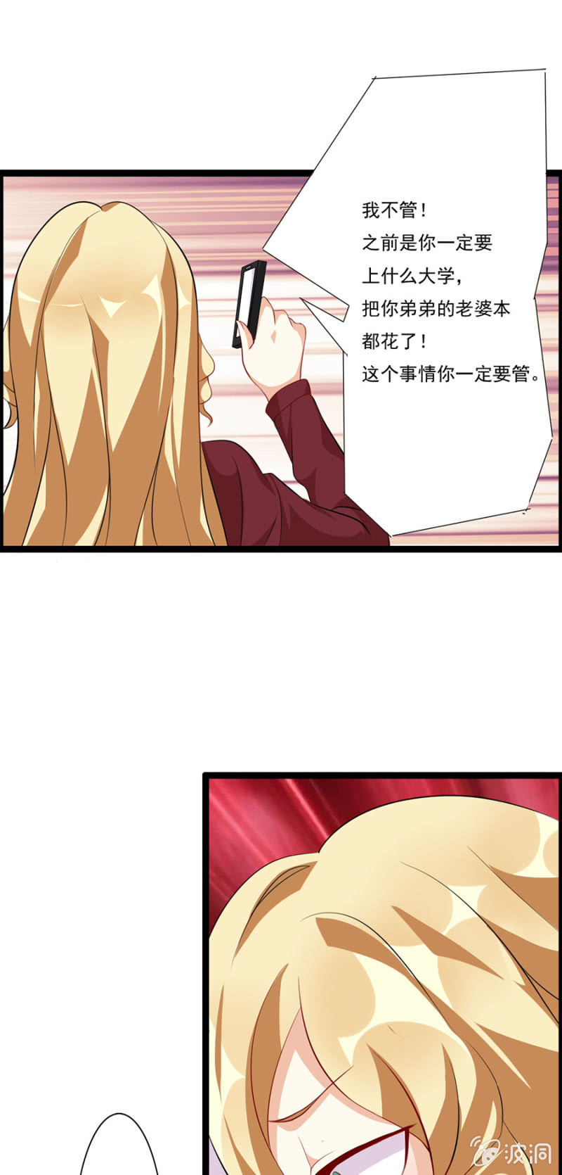 《少女进化论》万劫不复的前一步 第10页