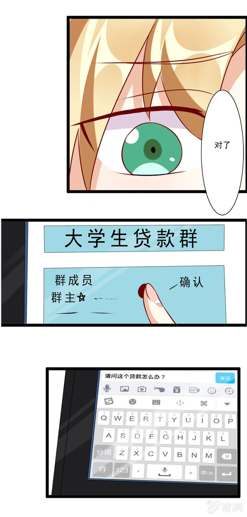 《少女进化论》万劫不复的前一步 第13页