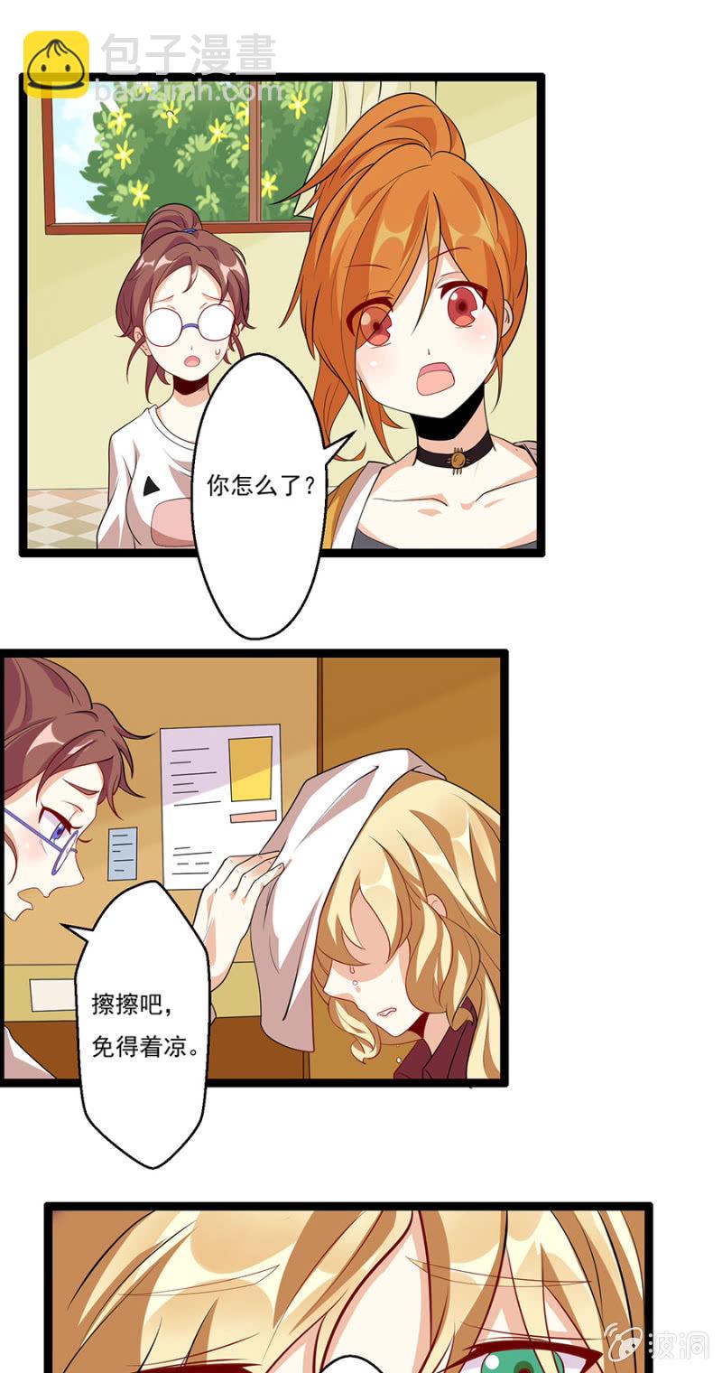 《少女进化论》万劫不复的前一步 第2页