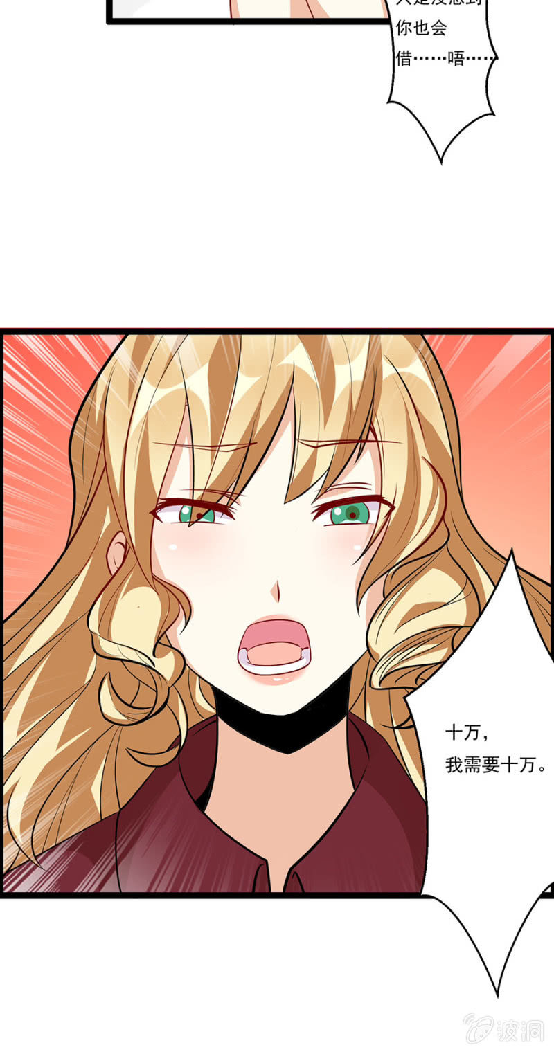 《少女进化论》万劫不复的前一步 第5页