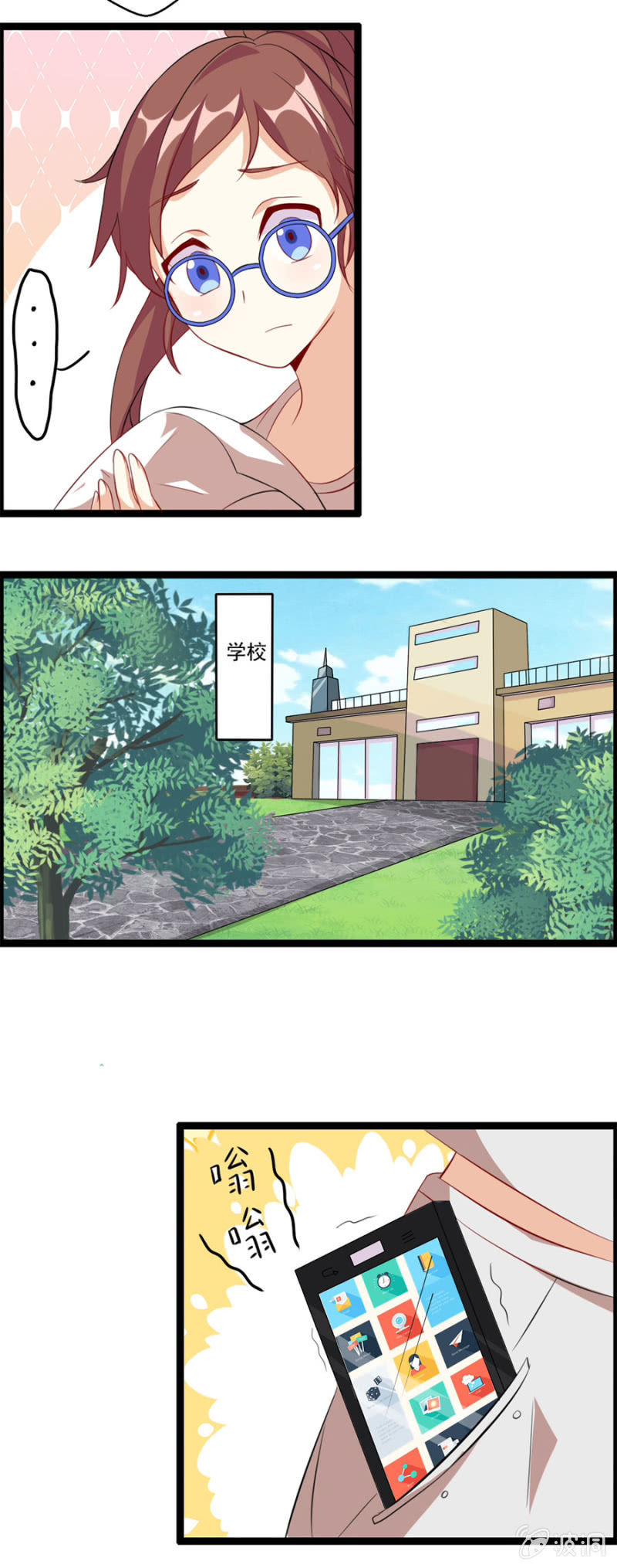 《少女进化论》万劫不复的前一步 第8页