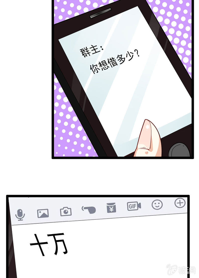 《少女进化论》压箱底的积蓄！ 第14页