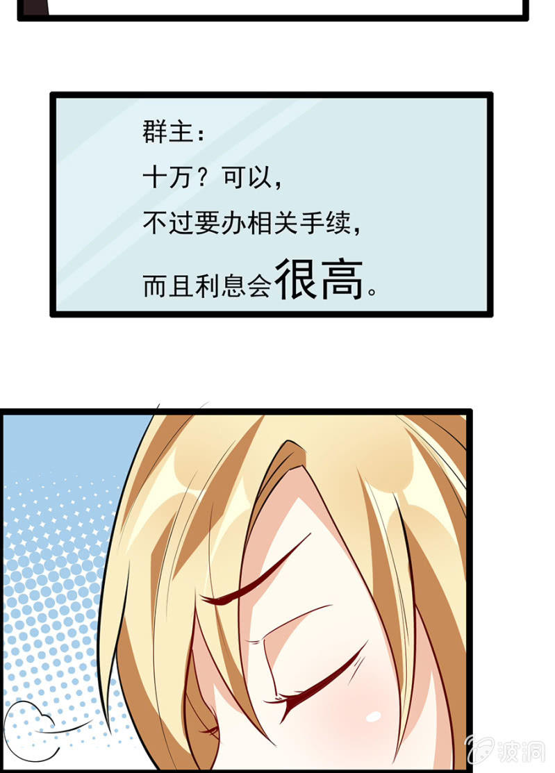 《少女进化论》压箱底的积蓄！ 第15页