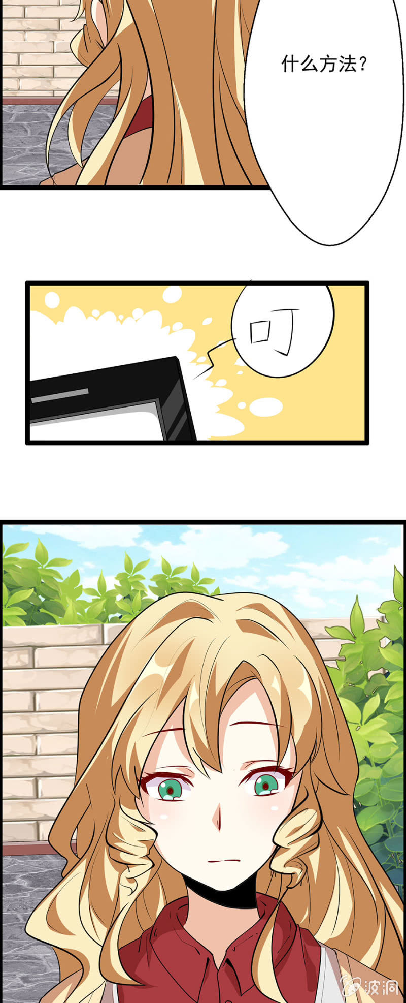 《少女进化论》压箱底的积蓄！ 第17页