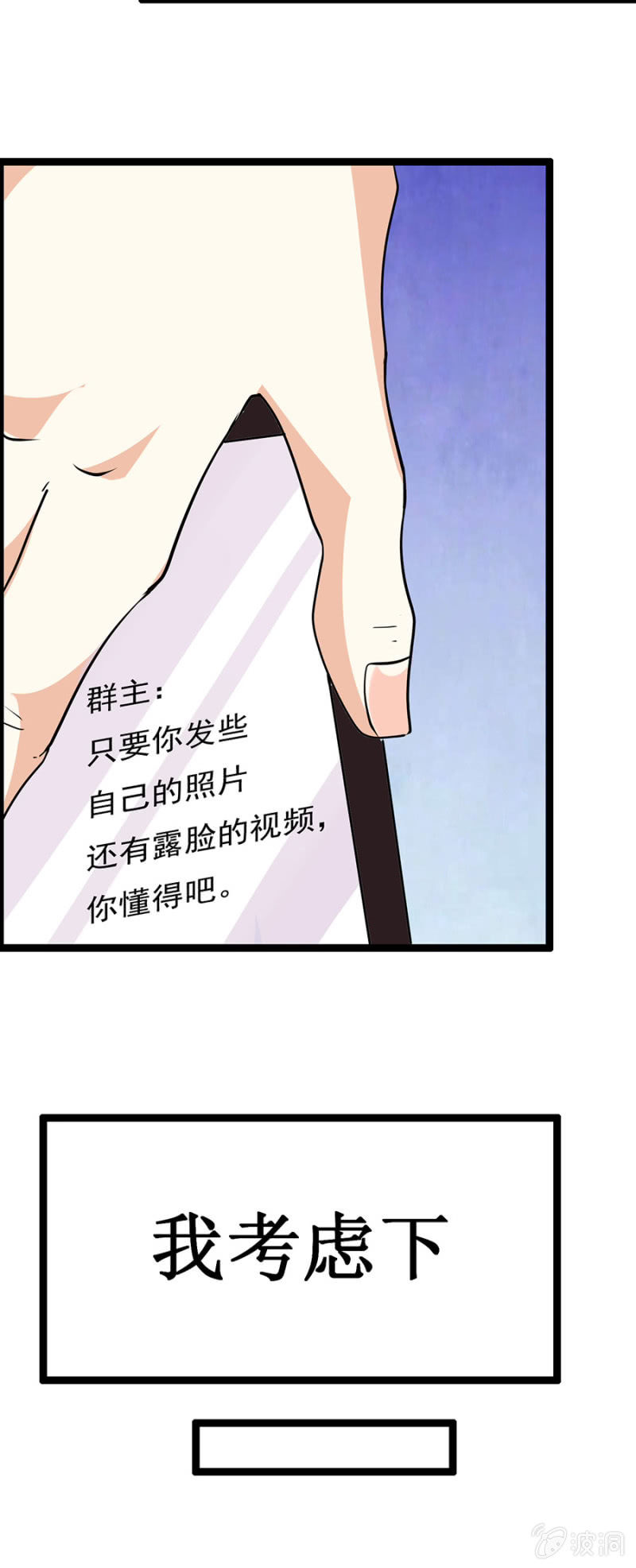 《少女进化论》压箱底的积蓄！ 第19页