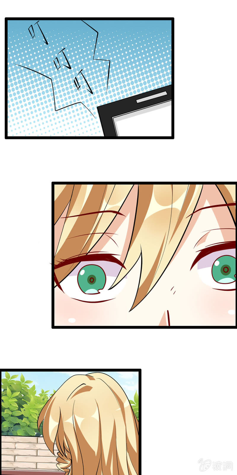《少女进化论》压箱底的积蓄！ 第20页