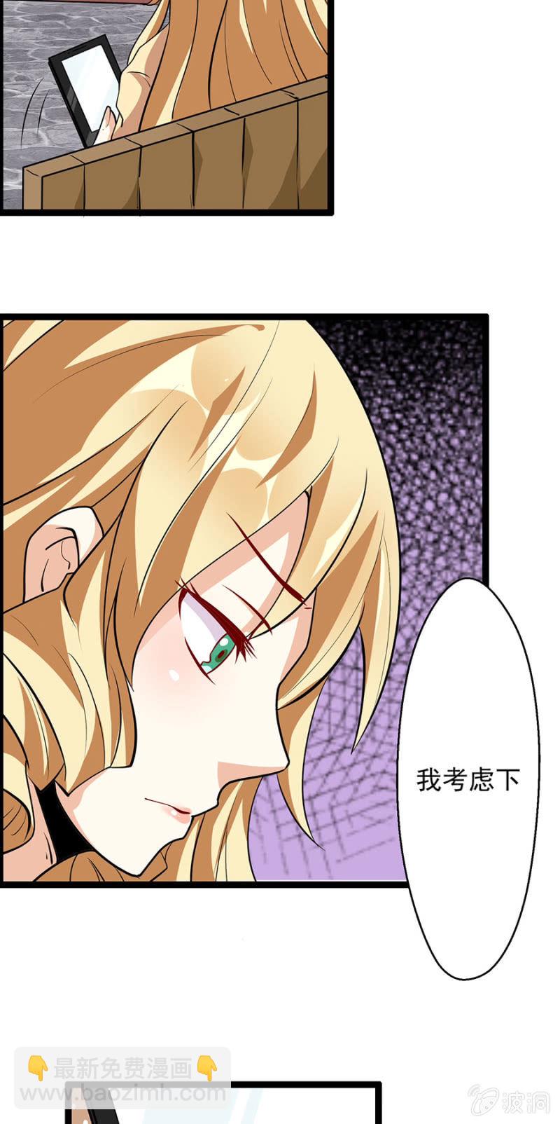 《少女进化论》压箱底的积蓄！ 第21页
