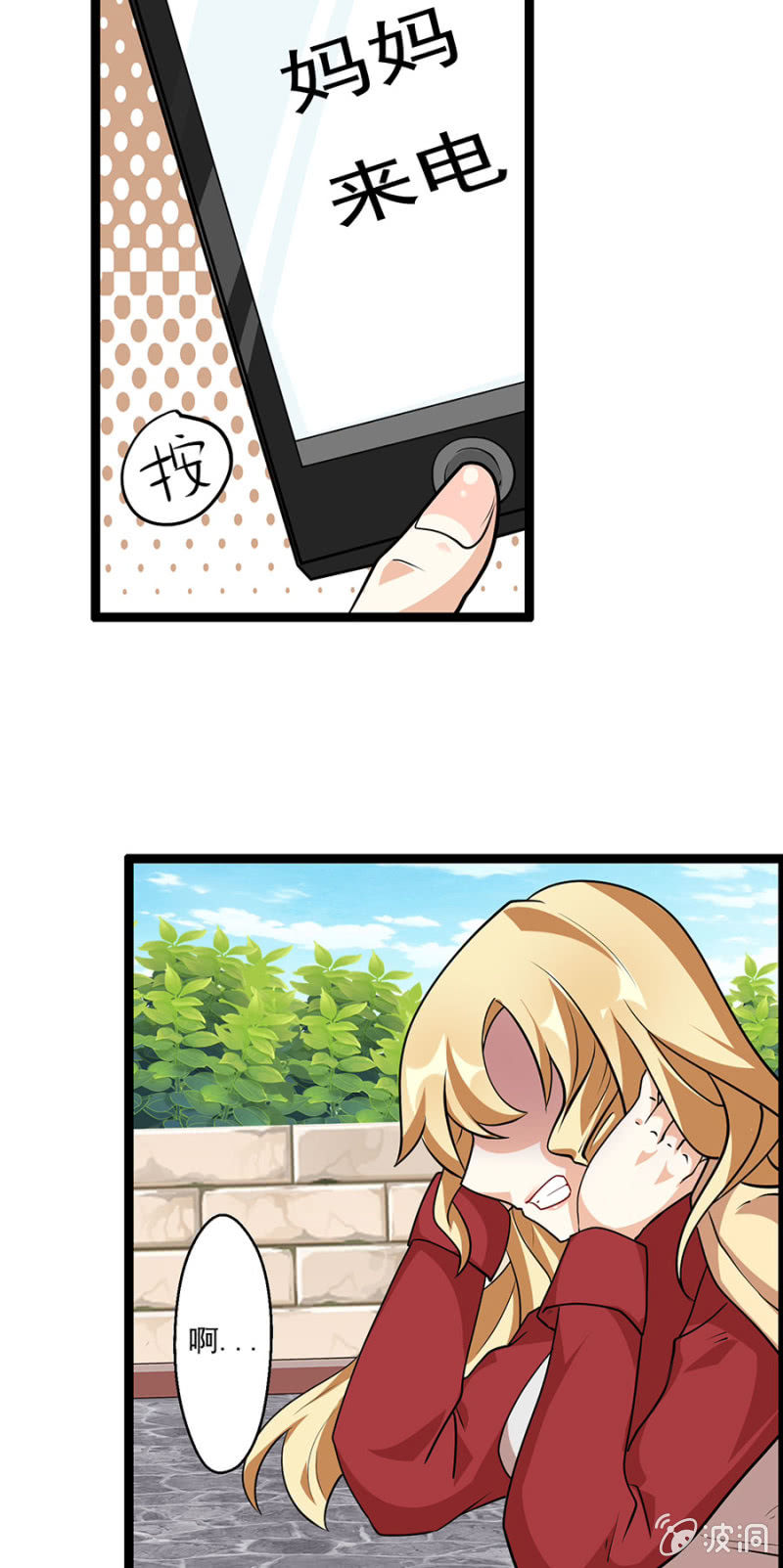 《少女进化论》压箱底的积蓄！ 第22页