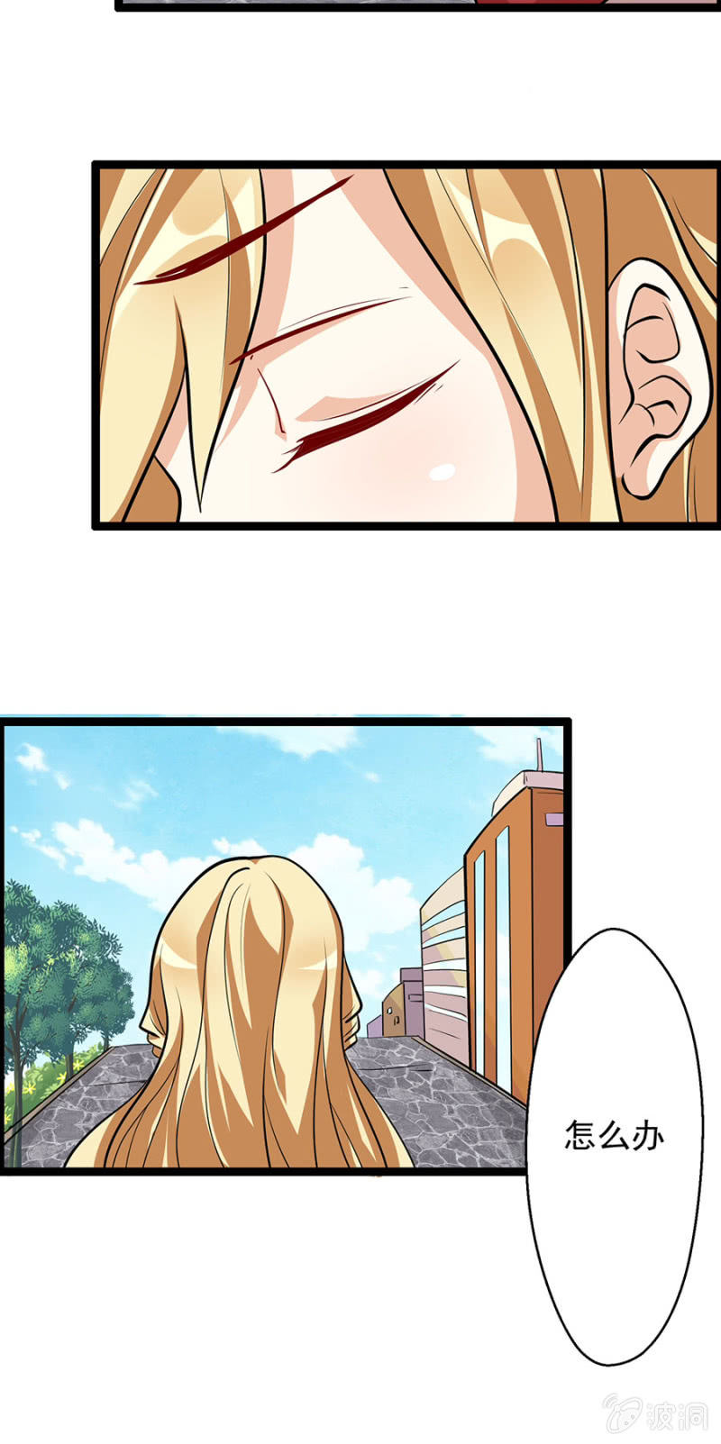 《少女进化论》压箱底的积蓄！ 第23页