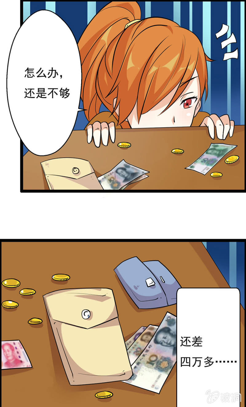 《少女进化论》压箱底的积蓄！ 第24页