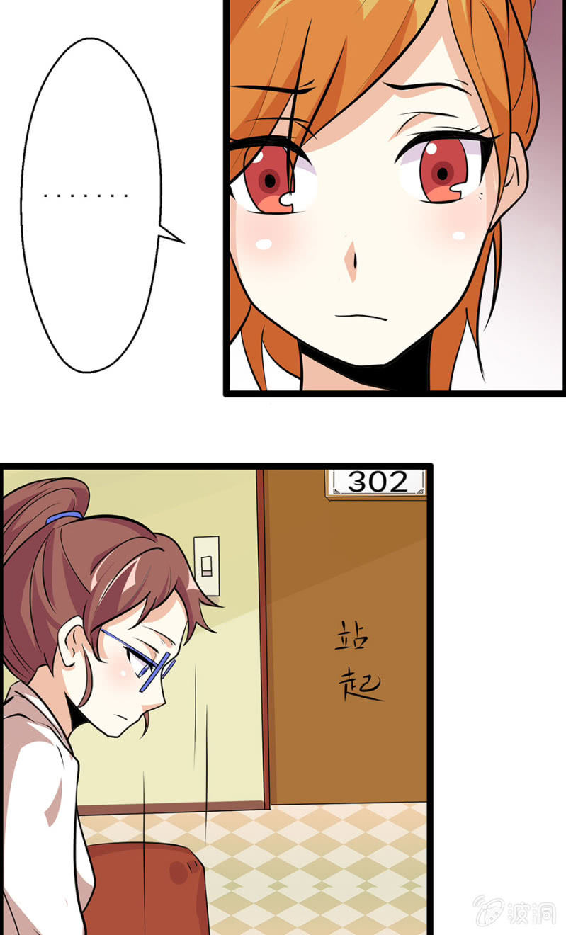 《少女进化论》压箱底的积蓄！ 第26页