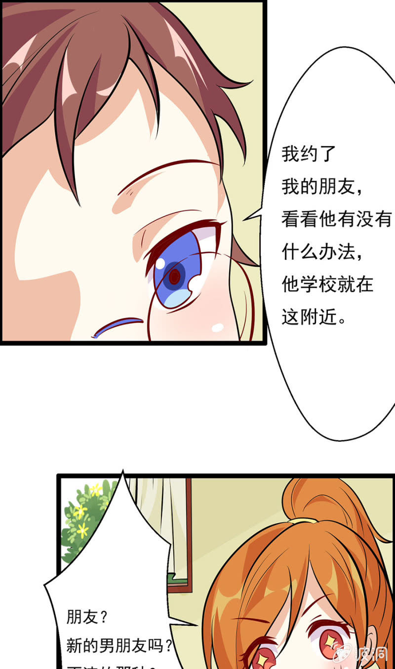 《少女进化论》压箱底的积蓄！ 第28页