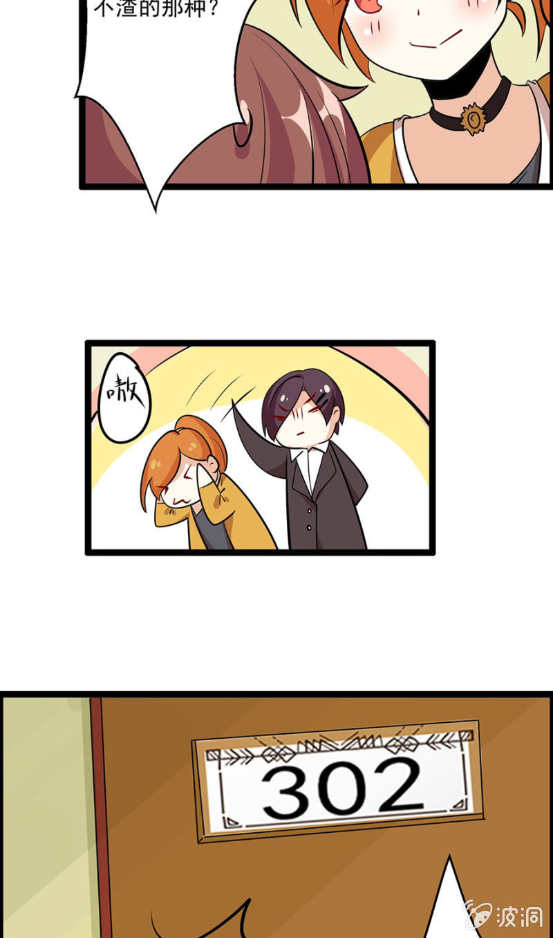 《少女进化论》压箱底的积蓄！ 第29页