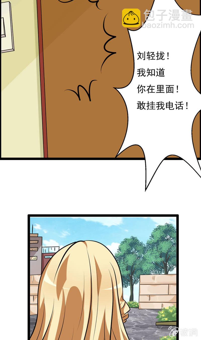 《少女进化论》压箱底的积蓄！ 第30页